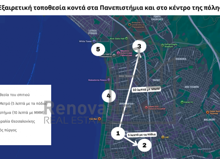 ΑΝΑΚΑΙΝΙΣΜΕΝΟ ΔΙΑΜΕΡΙΣΜΑ ΣΤΗΝ ΑΝΑΛΗΨΗ